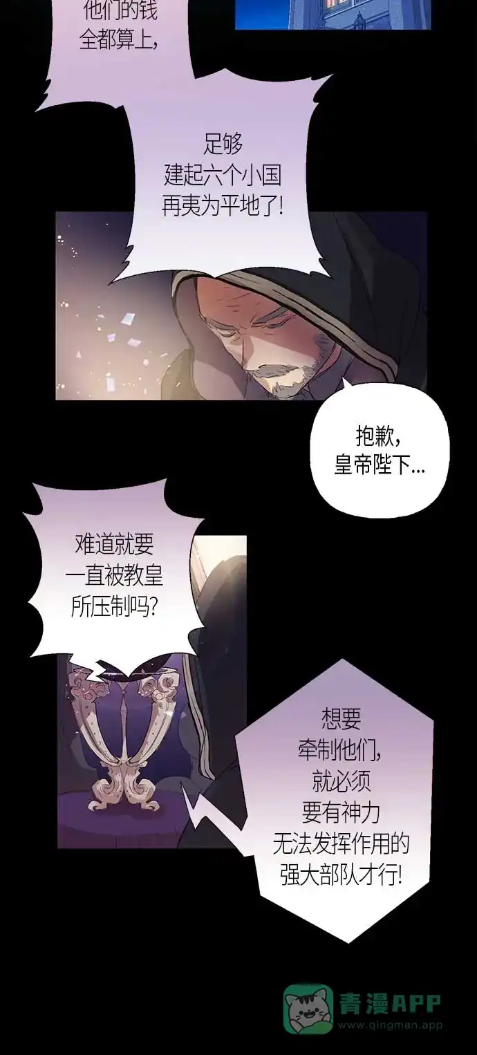 请忍忍，我的领主大人！ 第3话 第51页