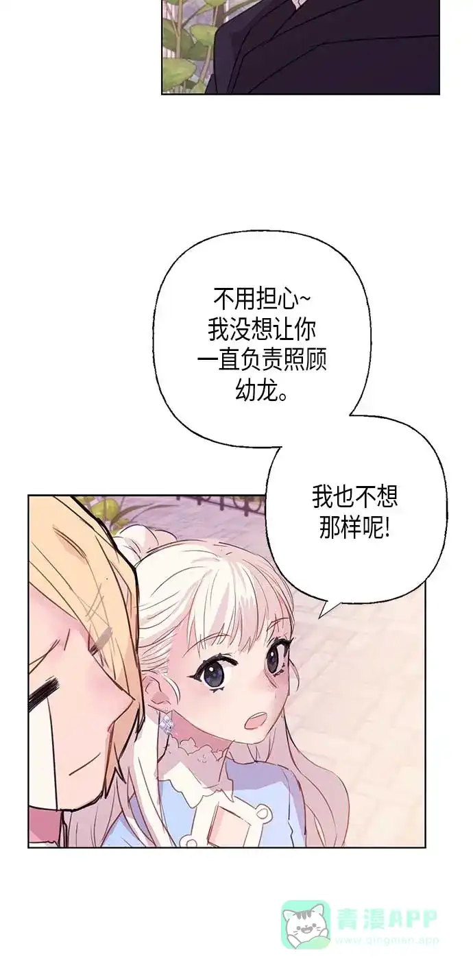请忍忍，我的领主大人！ 第3话 第15页