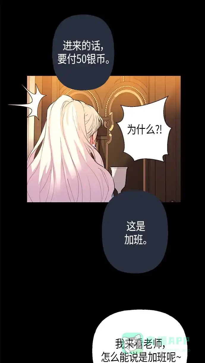 请忍忍，我的领主大人！ 第3话 第31页