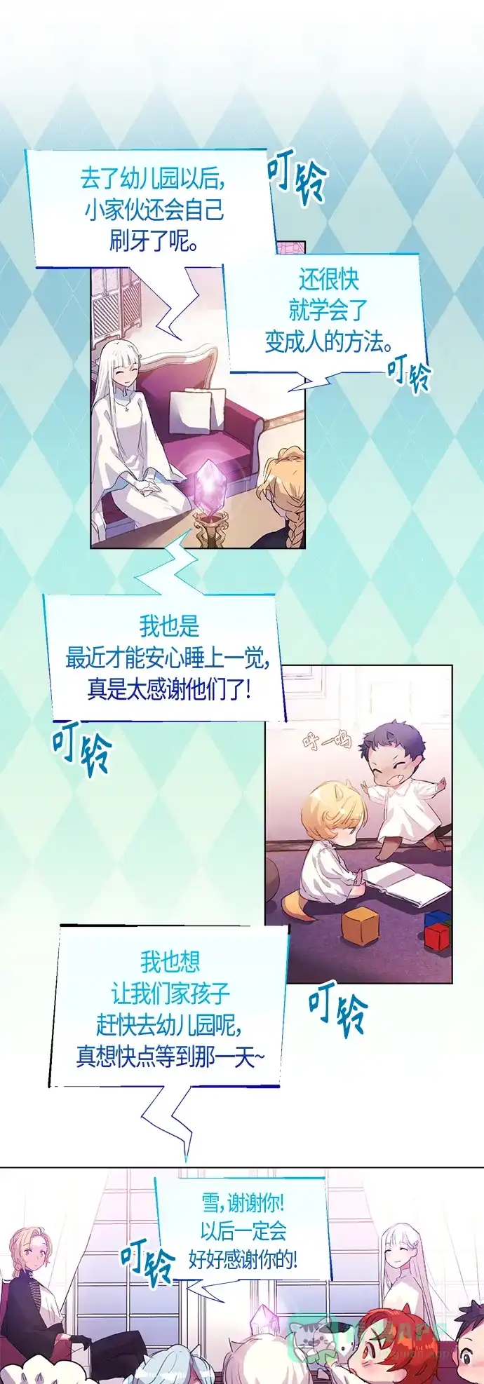 请忍忍，我的领主大人！ 第3话 第19页