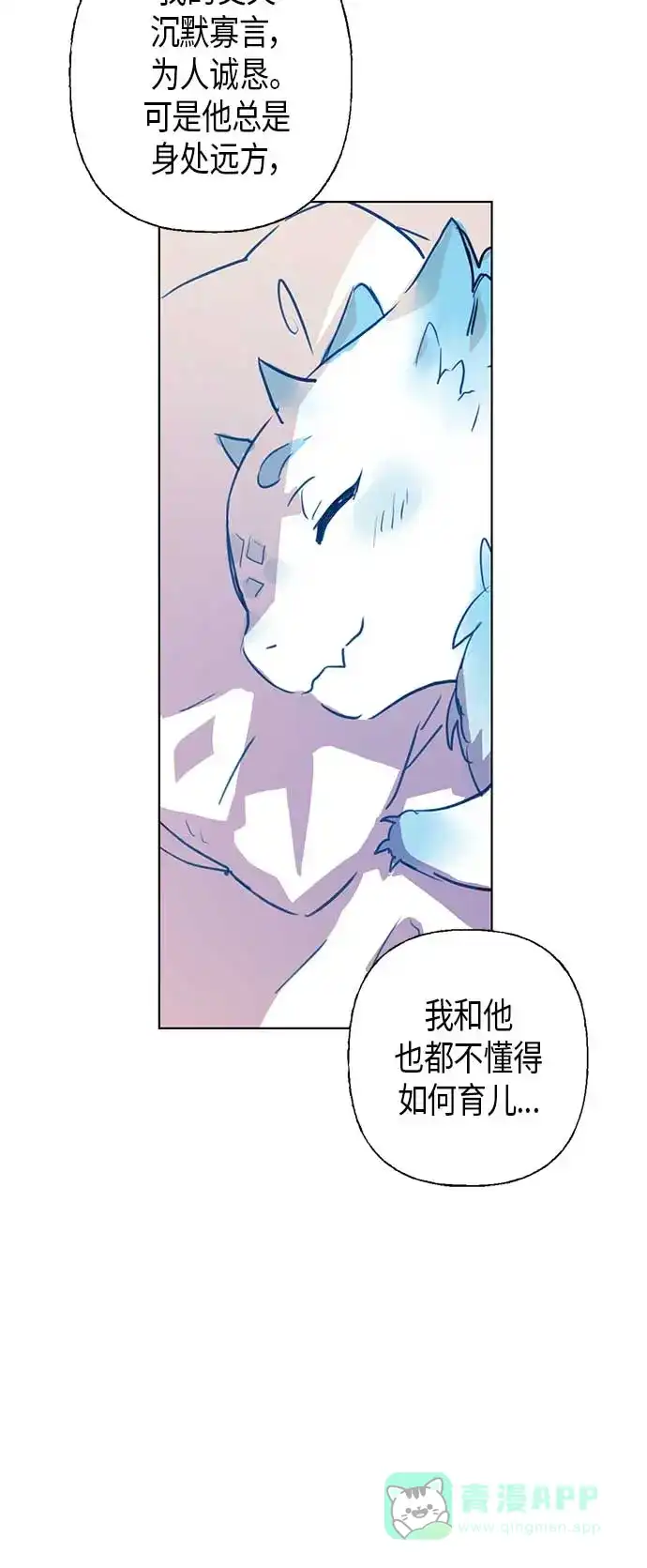 请忍忍，我的领主大人！ 第3话 第6页