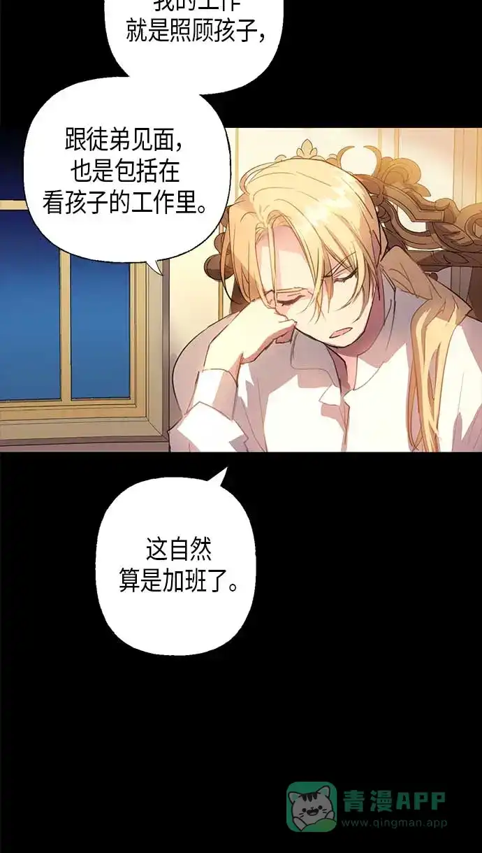 请忍忍，我的领主大人！ 第3话 第33页