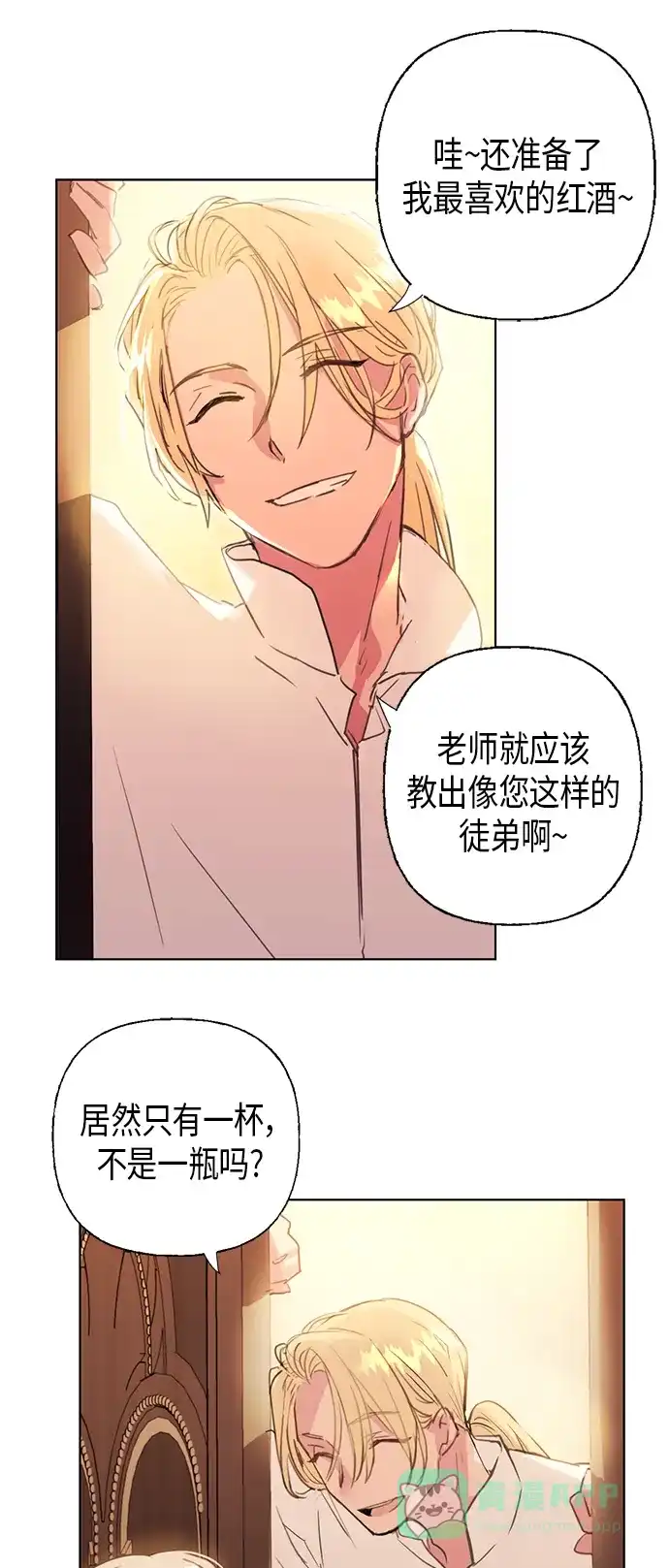请忍忍，我的领主大人！ 第3话 第37页