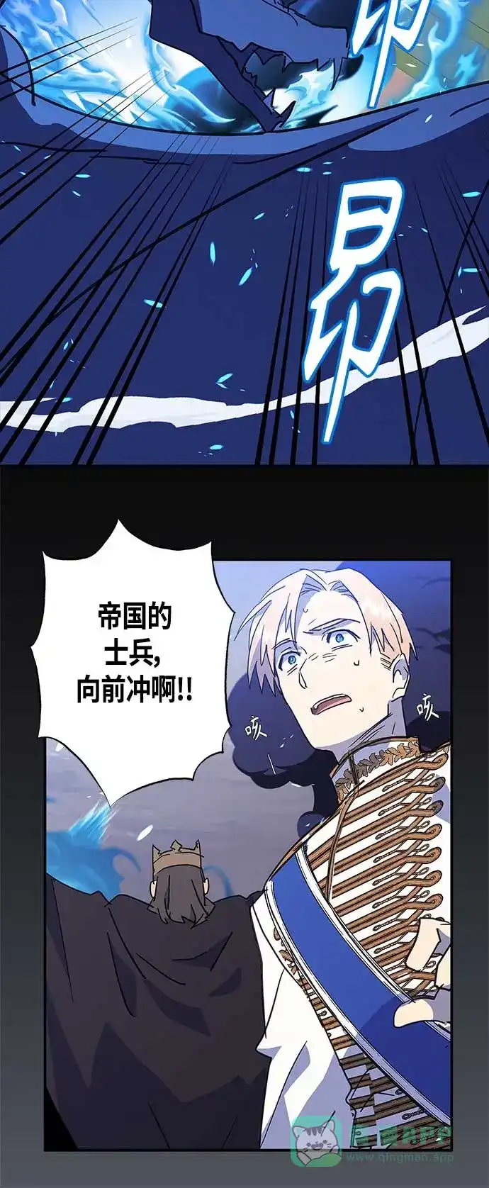 请忍忍，我的领主大人！ 第30话 第29页