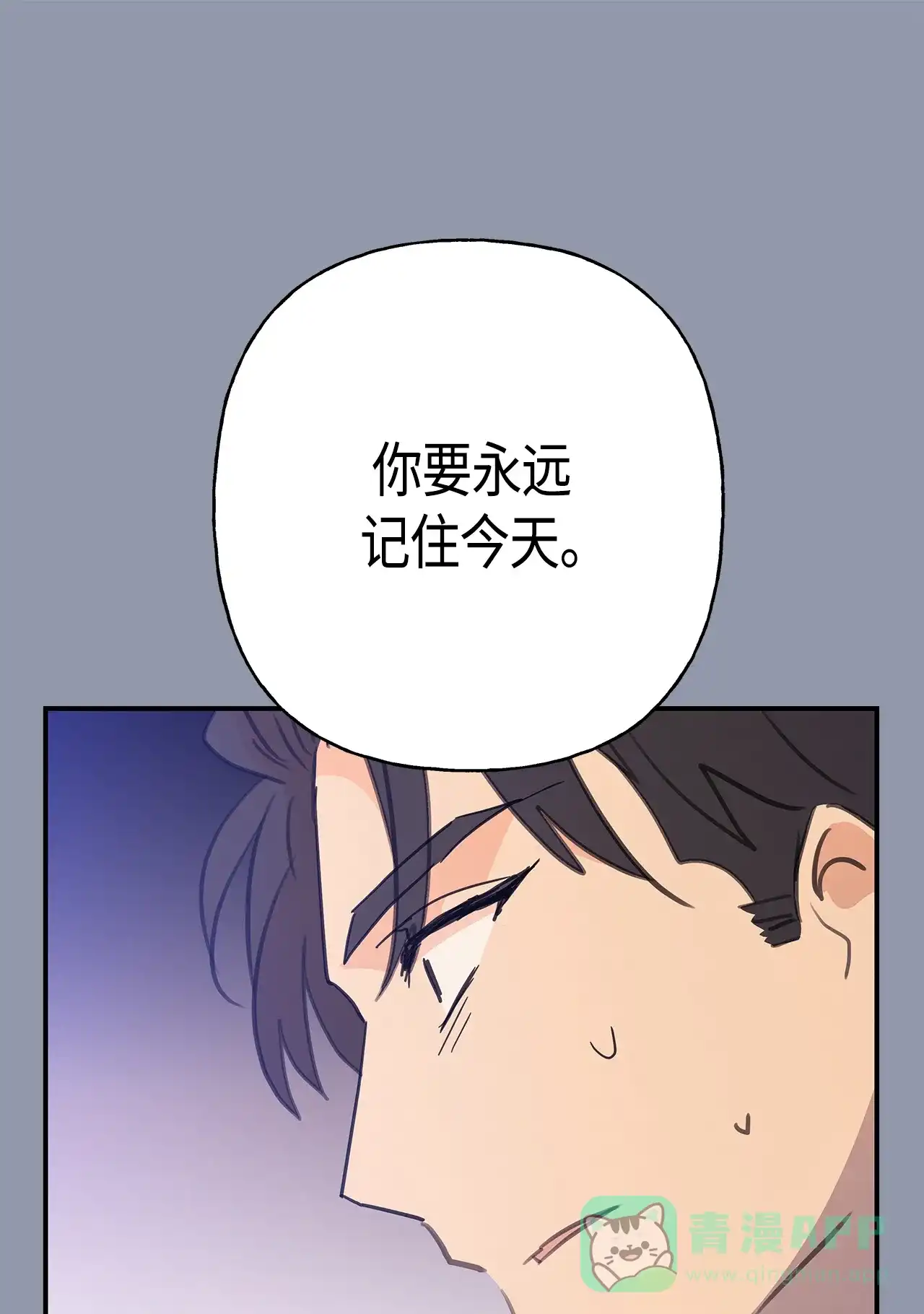 请忍忍，我的领主大人！ 第30话 第55页