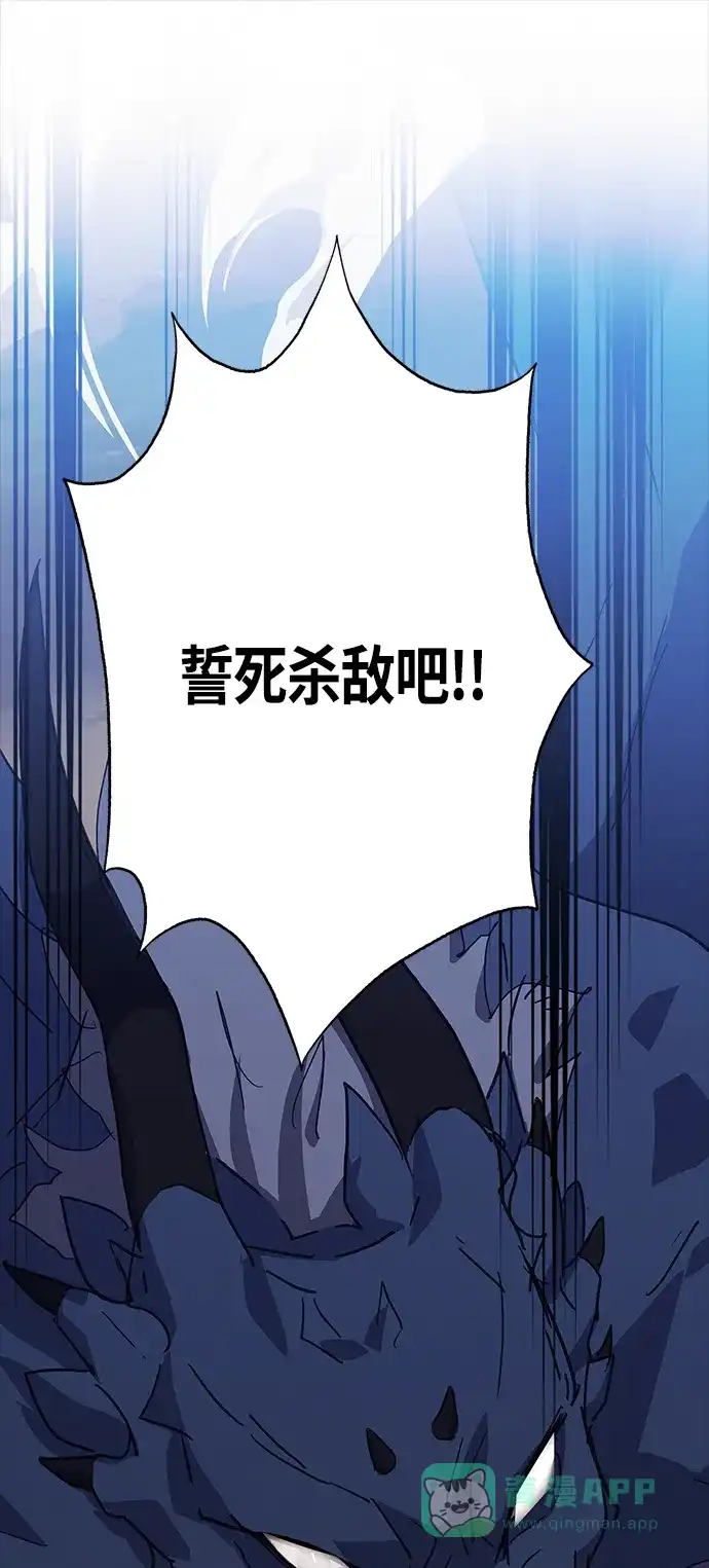 请忍忍，我的领主大人！ 第30话 第21页
