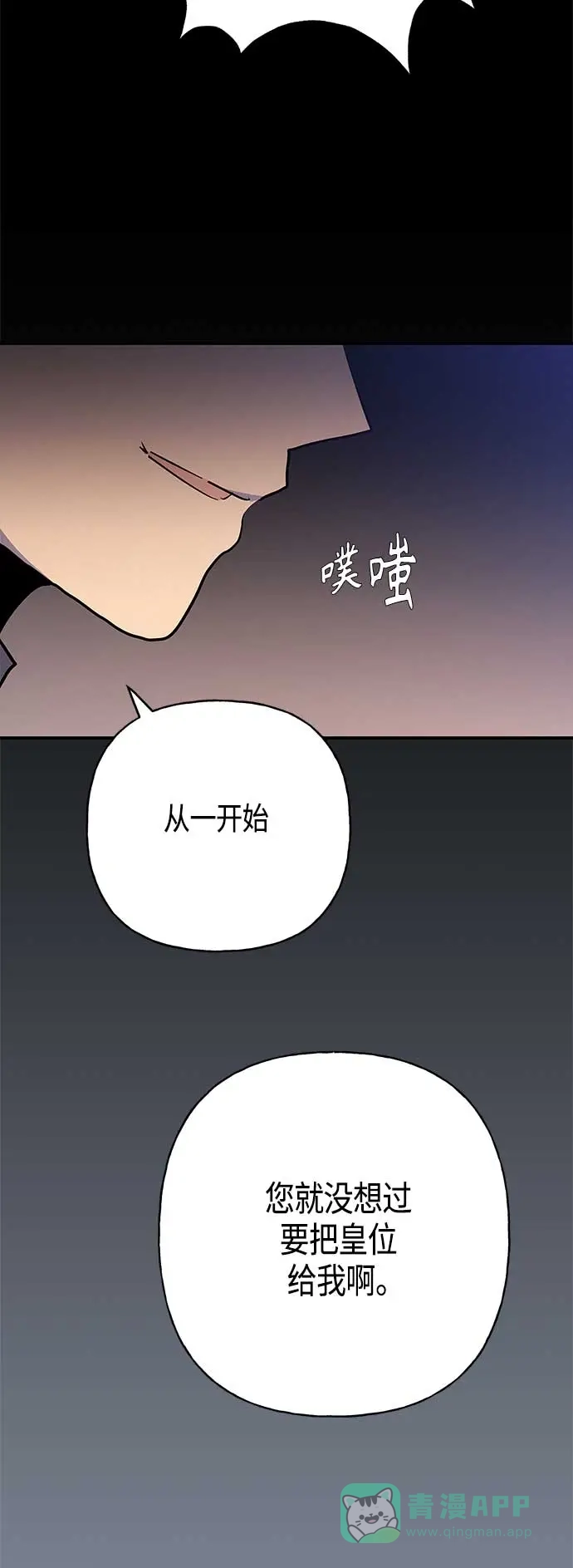 请忍忍，我的领主大人！ 第30话 第19页