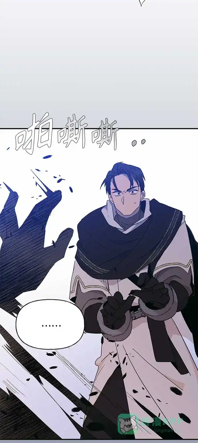 请忍忍，我的领主大人！ 第30话 第52页