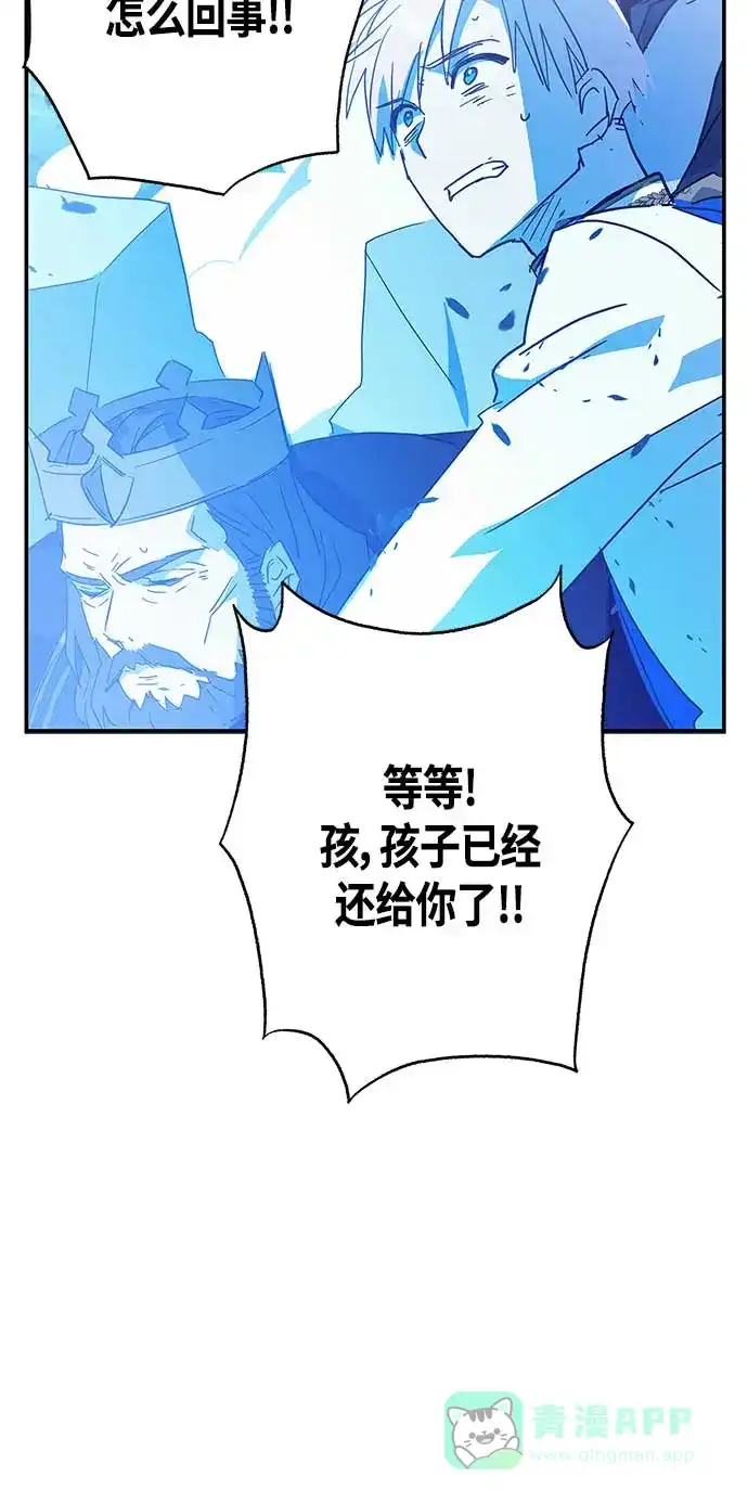 请忍忍，我的领主大人！ 第30话 第50页