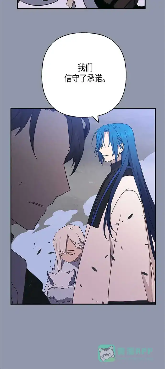 请忍忍，我的领主大人！ 第30话 第54页