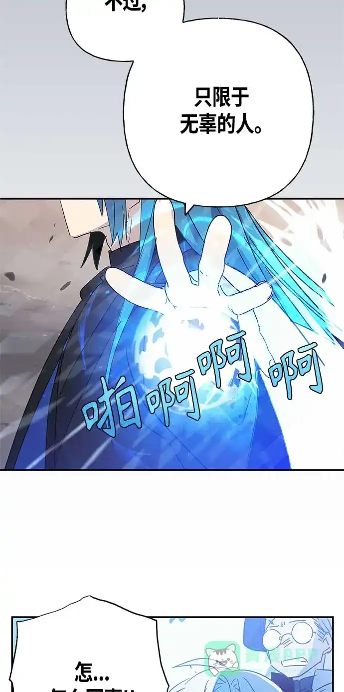 请忍忍，我的领主大人！ 第30话 第49页