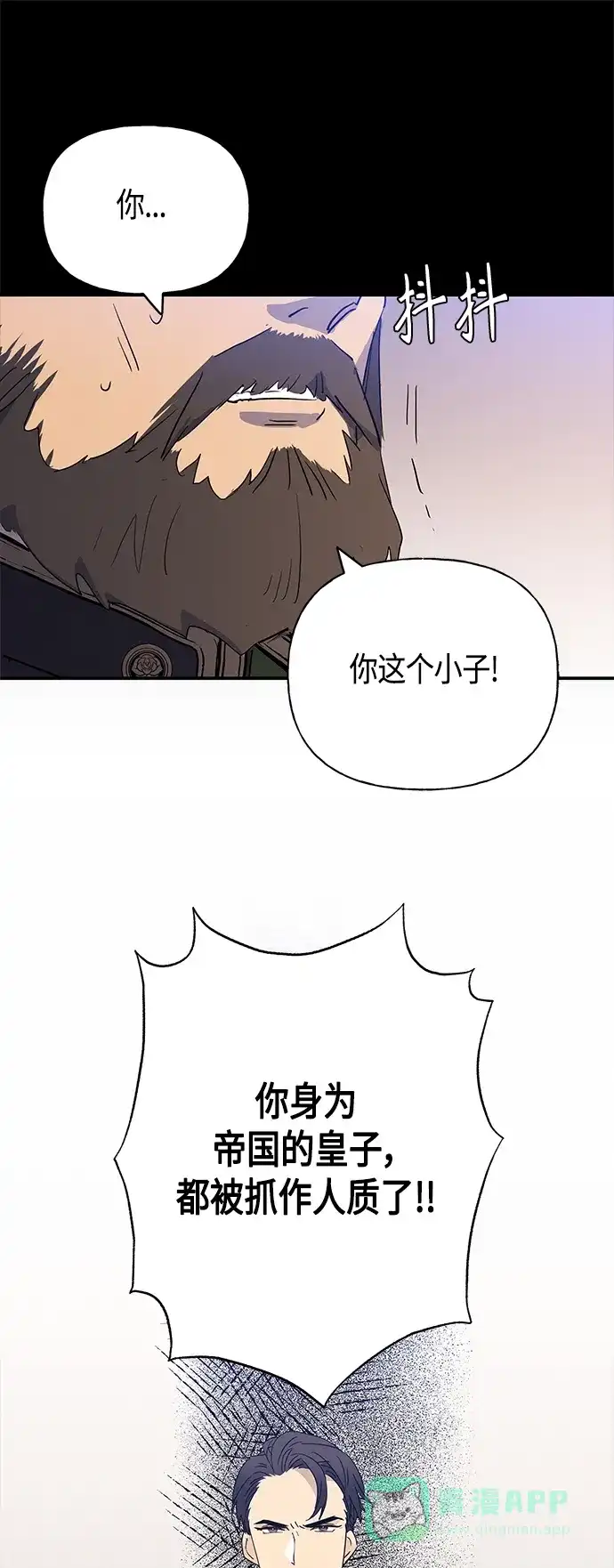 请忍忍，我的领主大人！ 第30话 第15页