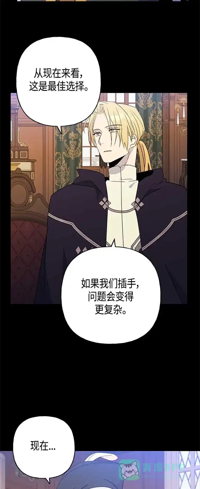 请忍忍，我的领主大人！ 第30话 第3页