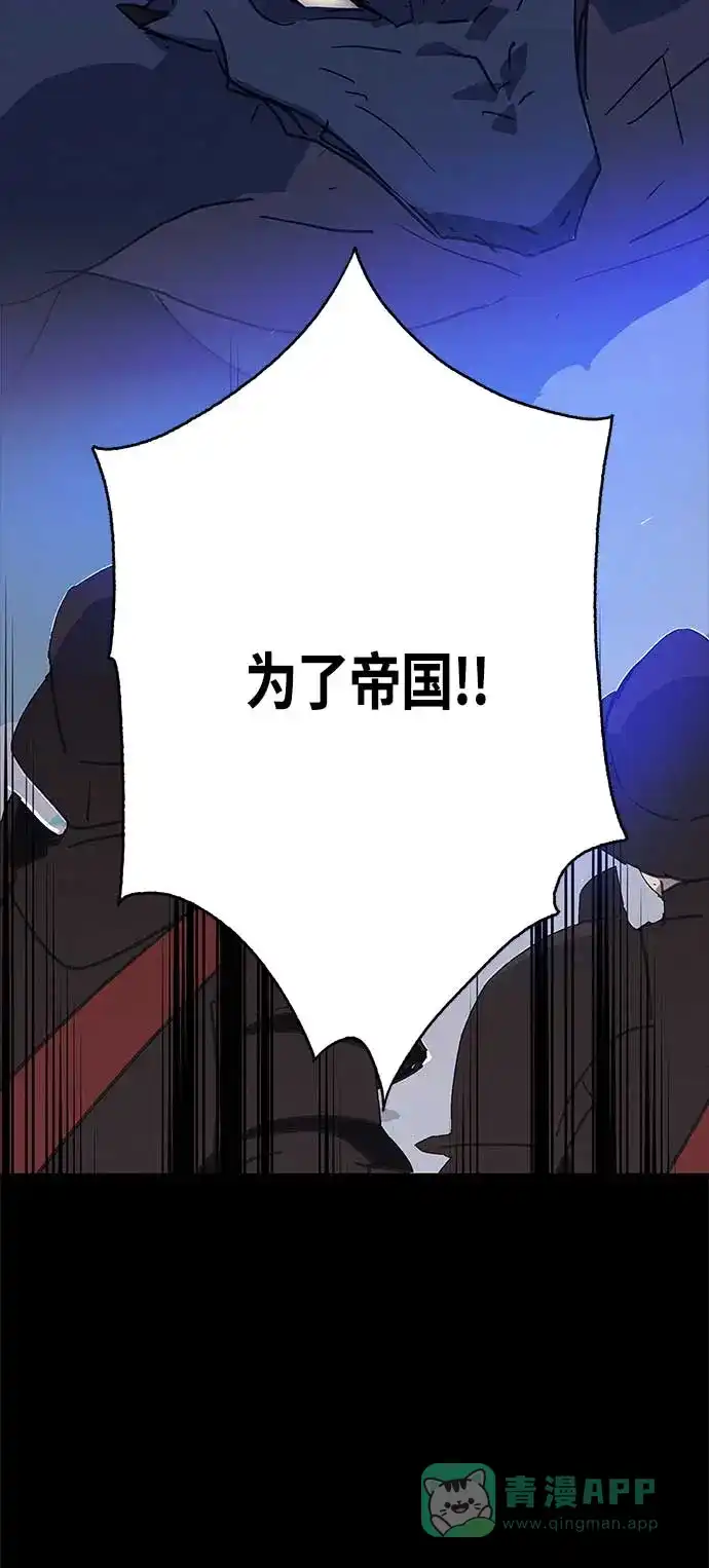 请忍忍，我的领主大人！ 第30话 第22页