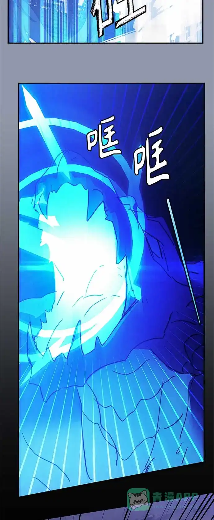 请忍忍，我的领主大人！ 第30话 第26页
