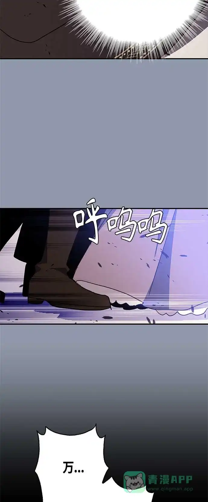 请忍忍，我的领主大人！ 第30话 第62页