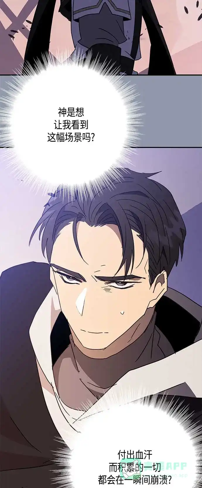 请忍忍，我的领主大人！ 第30话 第61页