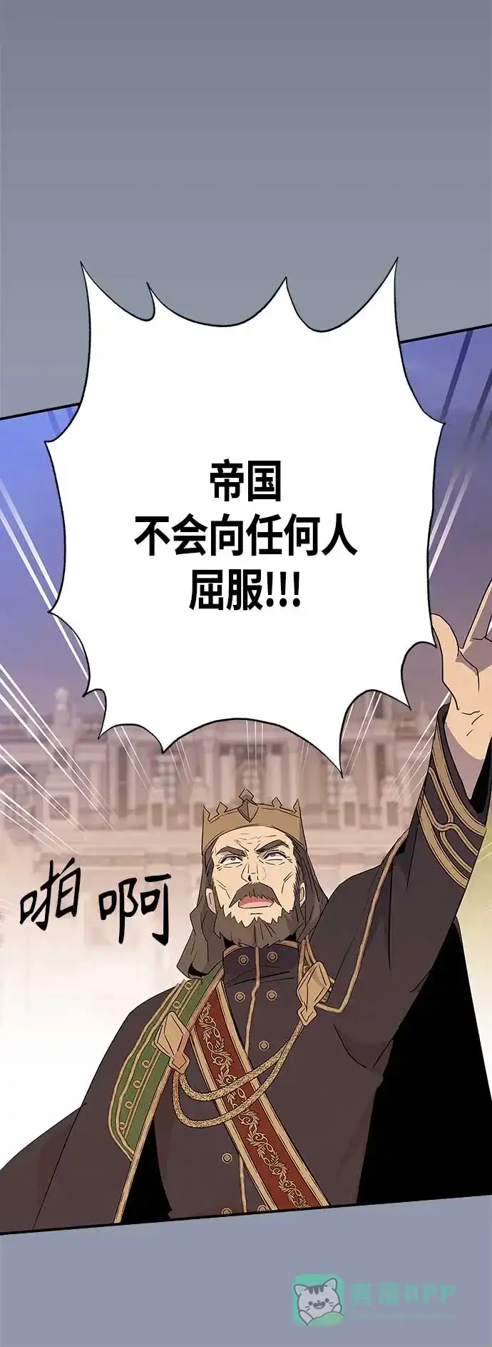 请忍忍，我的领主大人！ 第30话 第20页