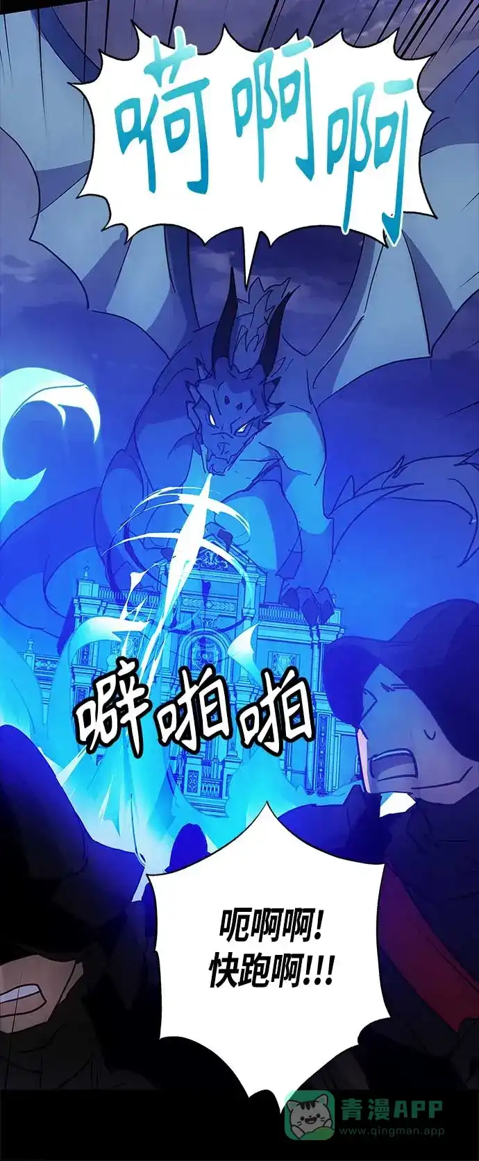 请忍忍，我的领主大人！ 第30话 第27页