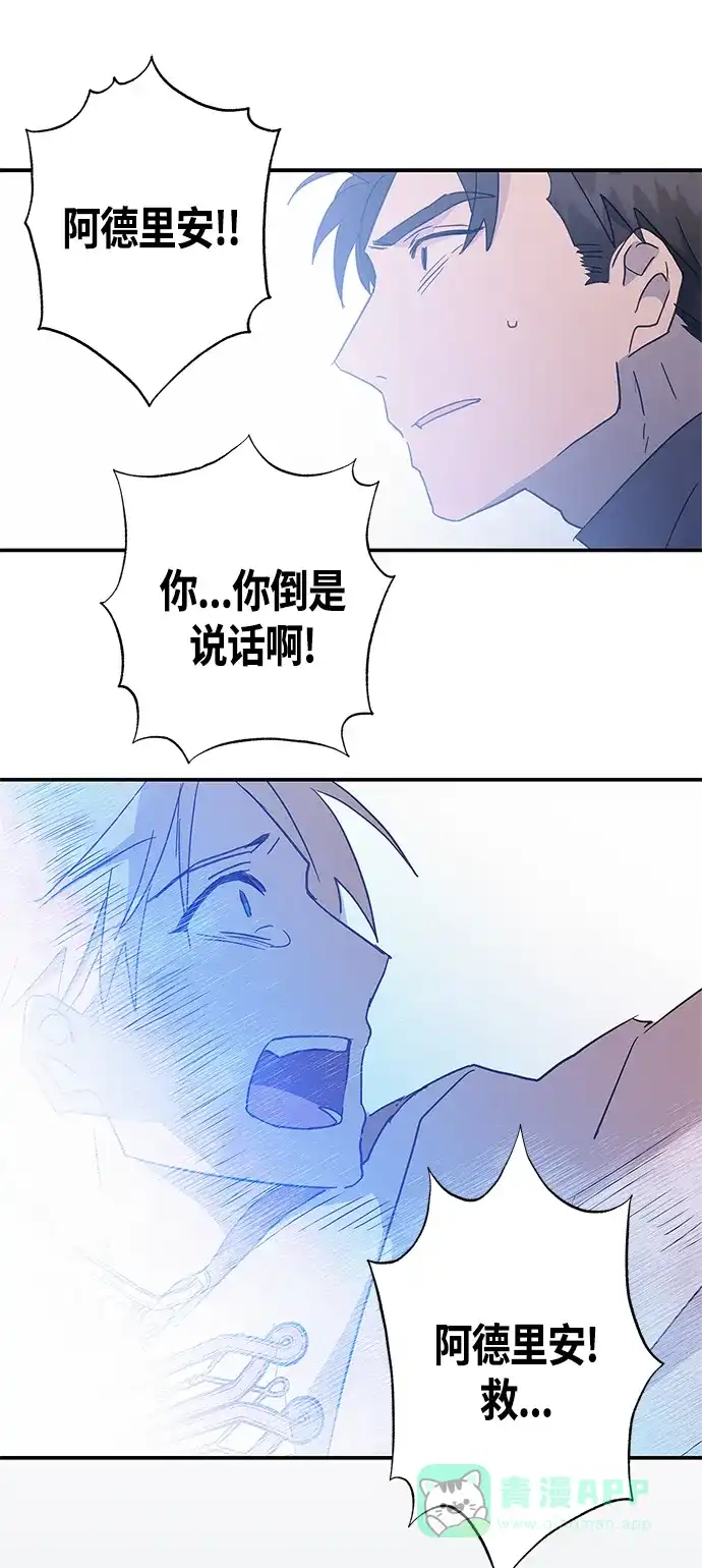 请忍忍，我的领主大人！ 第30话 第51页