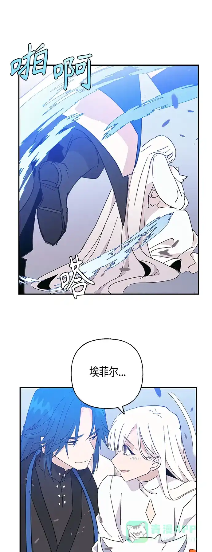 请忍忍，我的领主大人！ 第30话 第43页