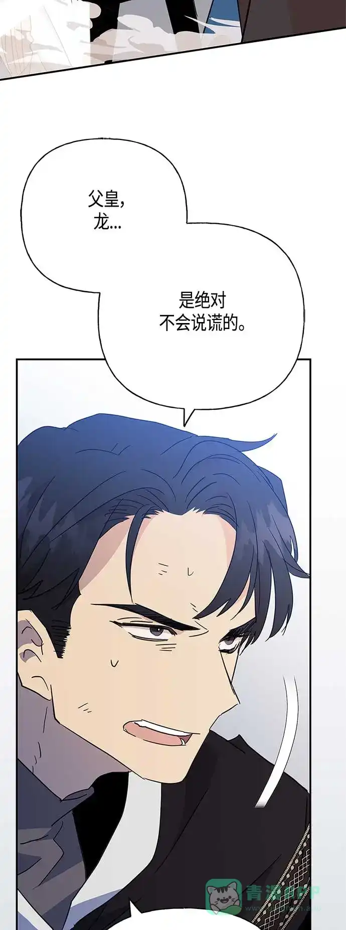 请忍忍，我的领主大人！ 第30话 第7页