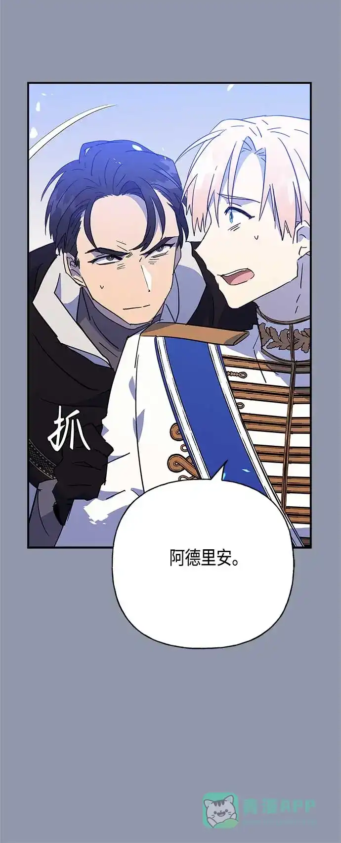 请忍忍，我的领主大人！ 第30话 第31页