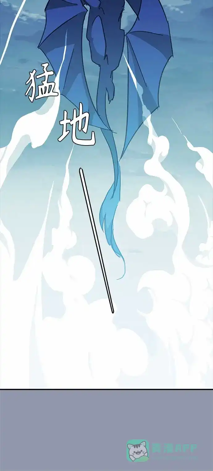 请忍忍，我的领主大人！ 第30话 第24页