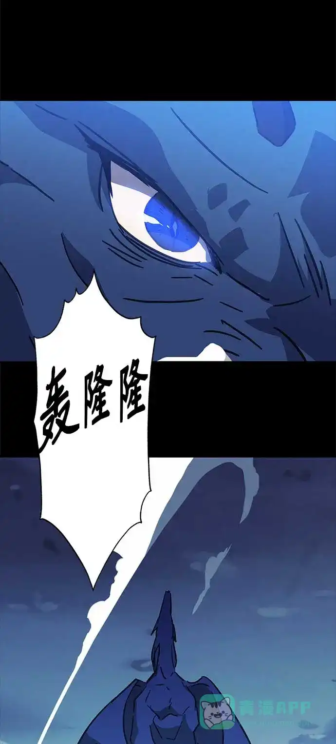 请忍忍，我的领主大人！ 第30话 第23页