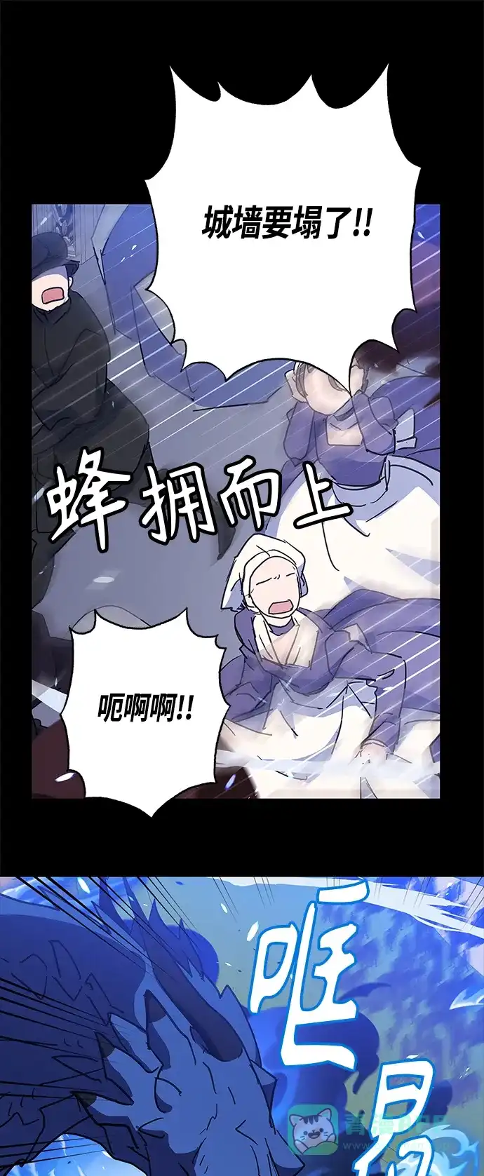 请忍忍，我的领主大人！ 第30话 第28页