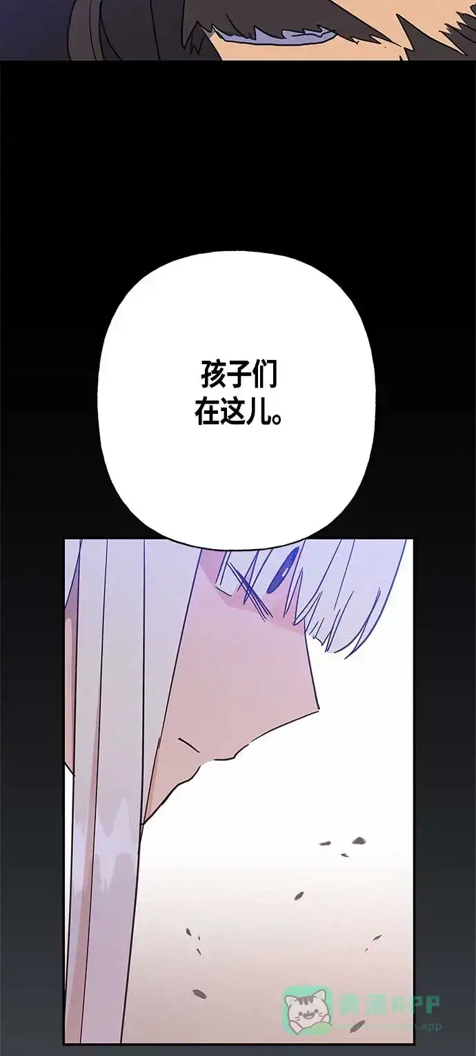 请忍忍，我的领主大人！ 第30话 第38页