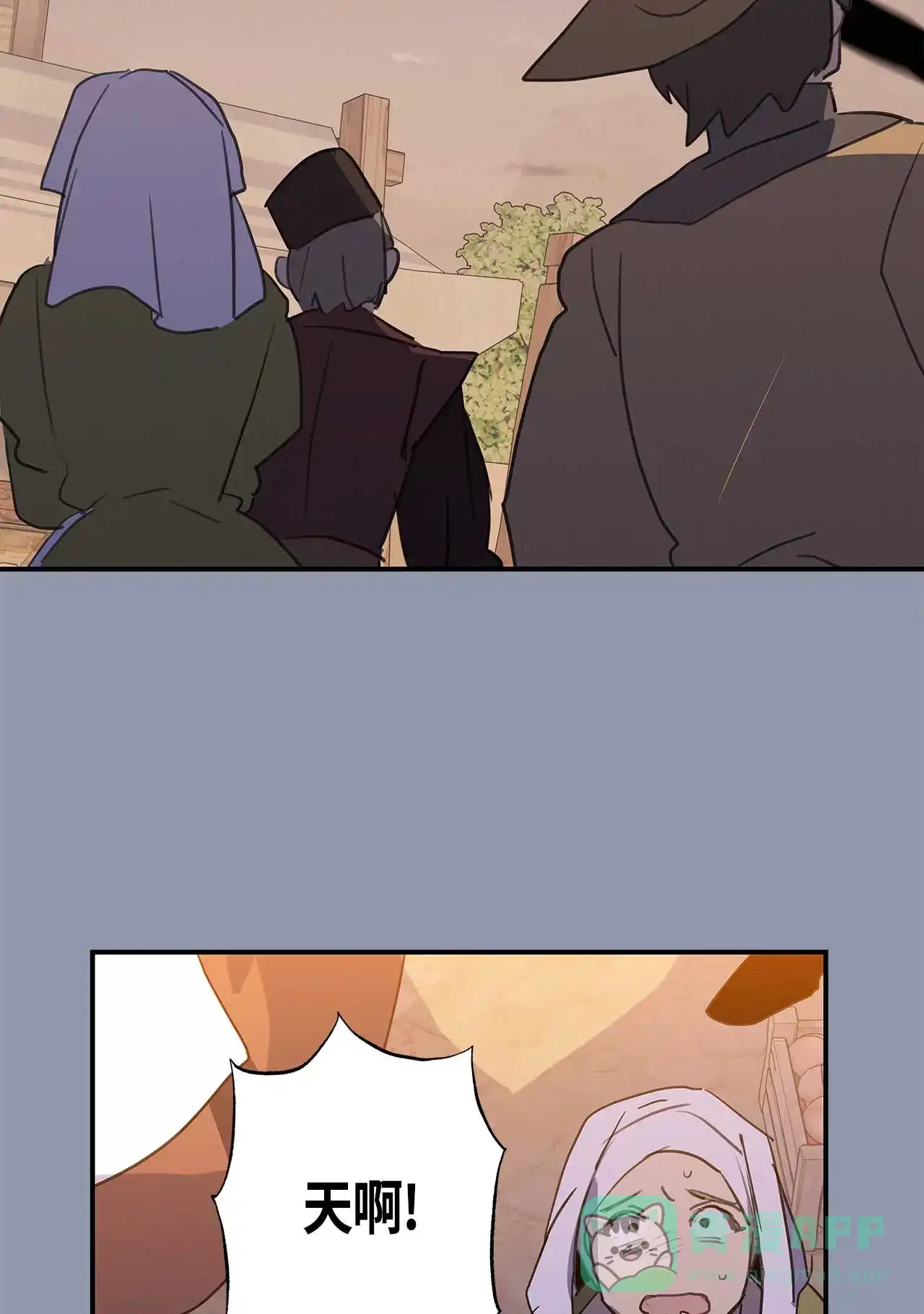 请忍忍，我的领主大人！ 第30话 第58页