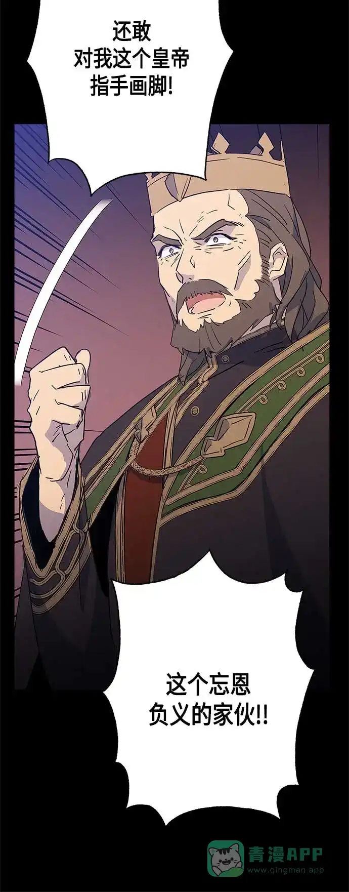请忍忍，我的领主大人！ 第30话 第17页