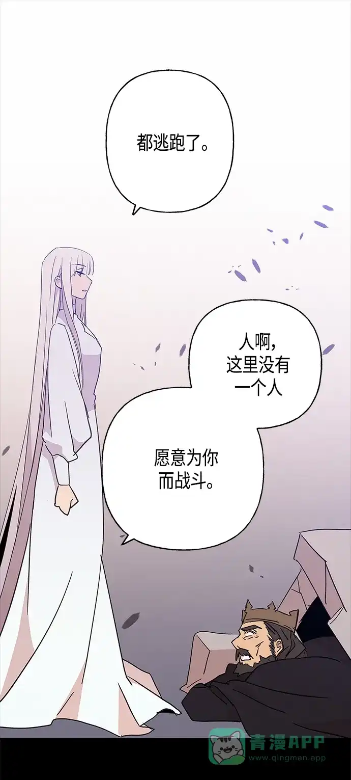 请忍忍，我的领主大人！ 第30话 第36页