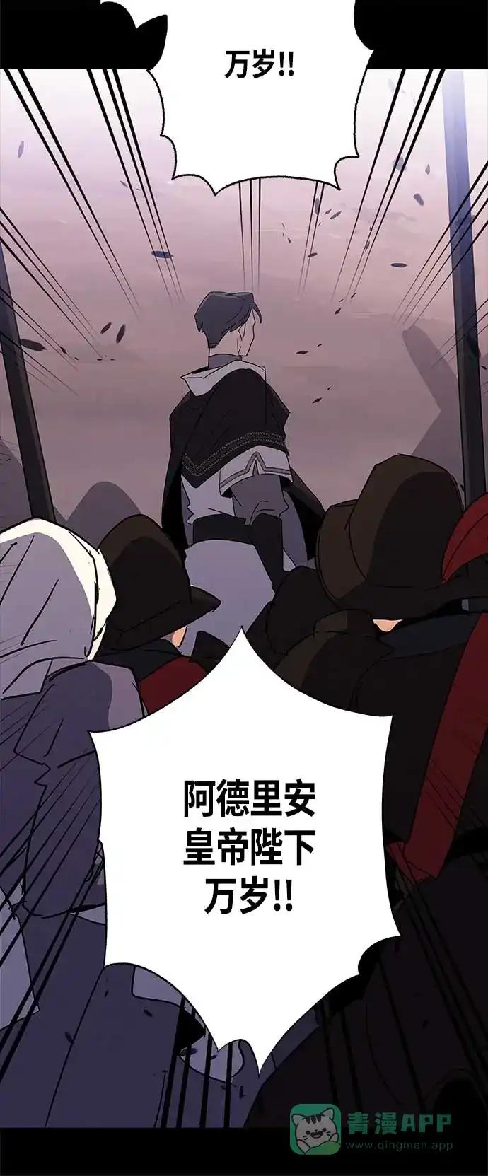请忍忍，我的领主大人！ 第30话 第63页