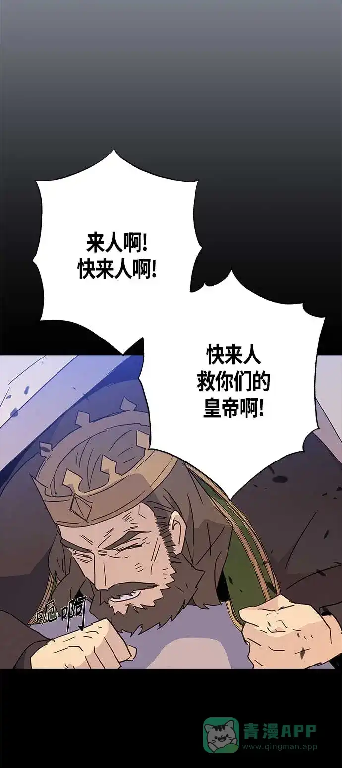 请忍忍，我的领主大人！ 第30话 第35页