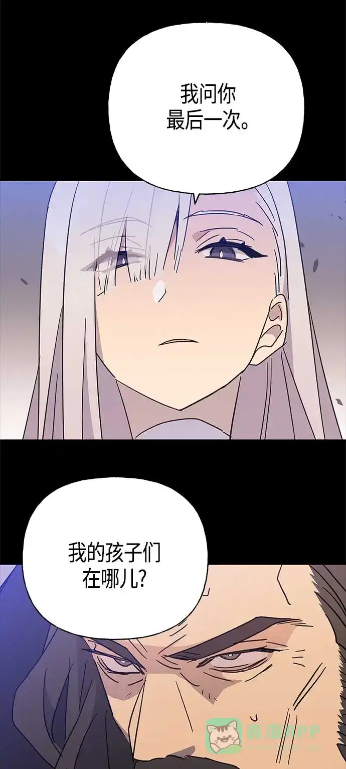 请忍忍，我的领主大人！ 第30话 第37页