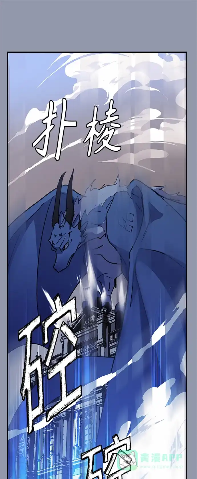 请忍忍，我的领主大人！ 第30话 第25页