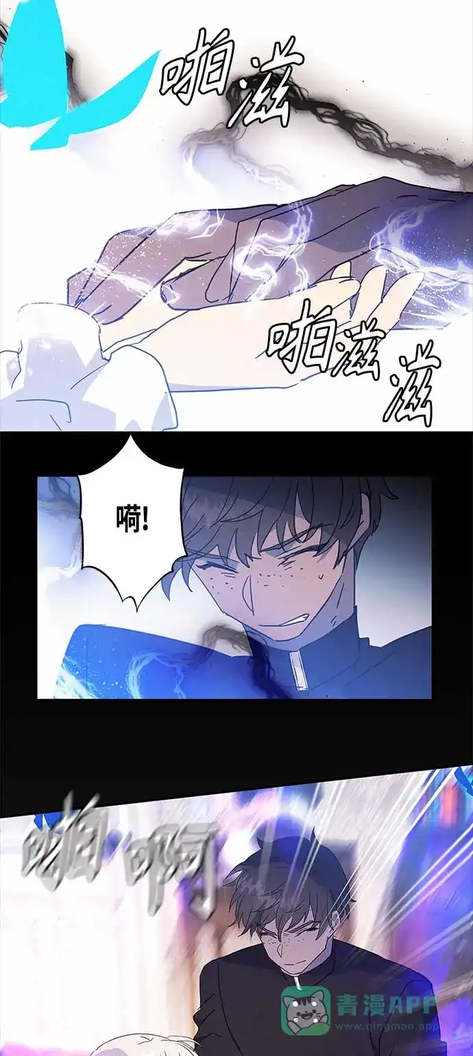 请忍忍，我的领主大人！ 第31话 第52页