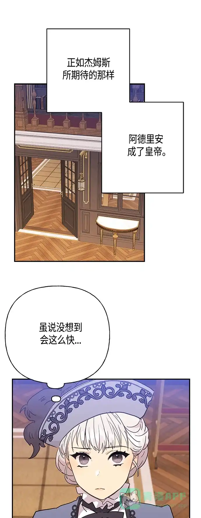 请忍忍，我的领主大人！ 第31话 第11页