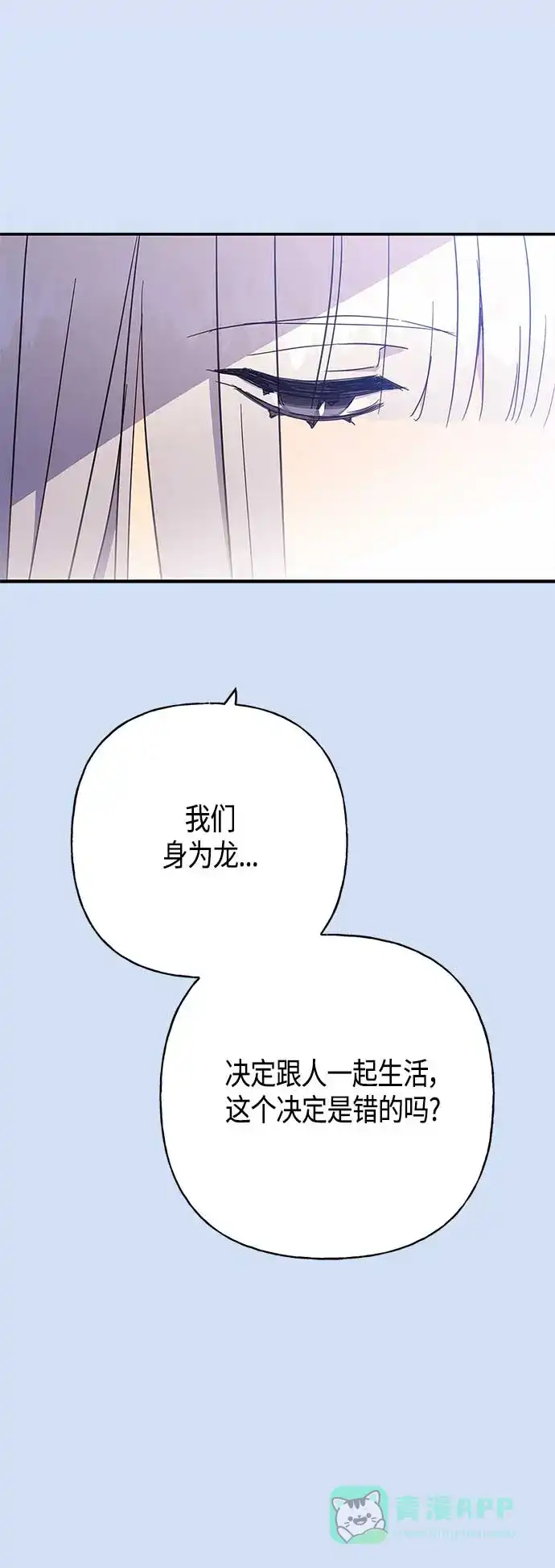 请忍忍，我的领主大人！ 第31话 第4页