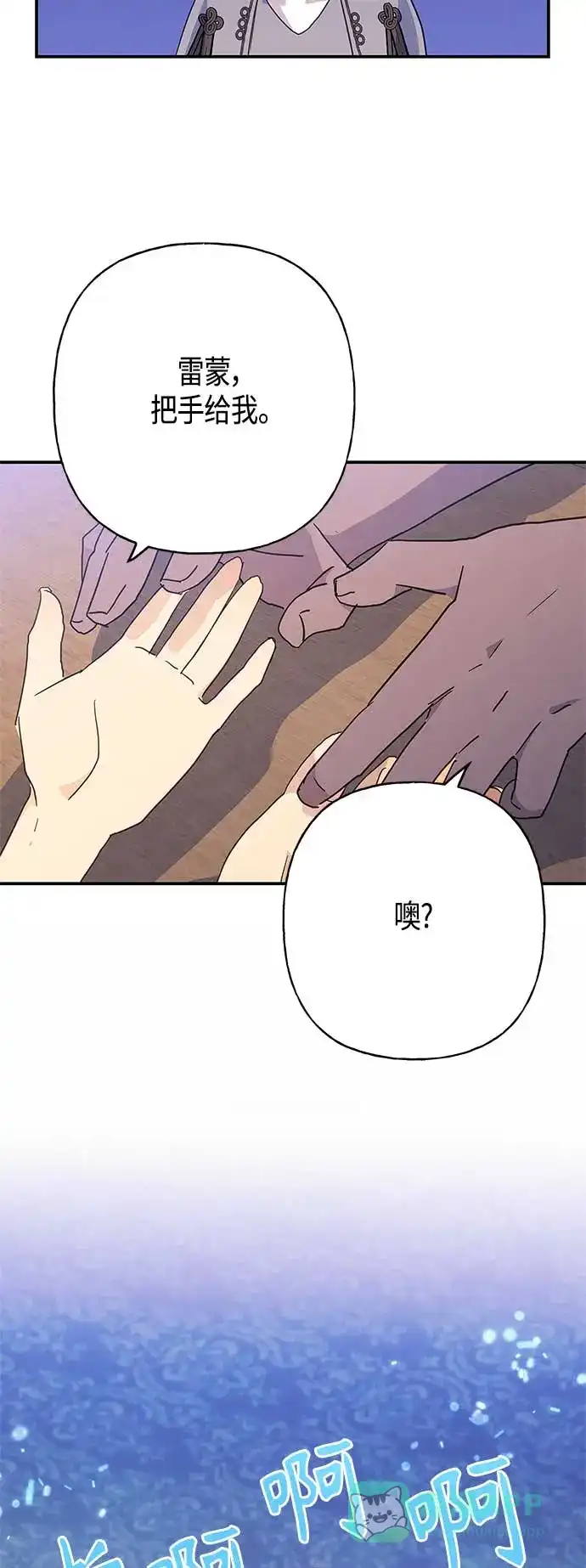 请忍忍，我的领主大人！ 第31话 第49页