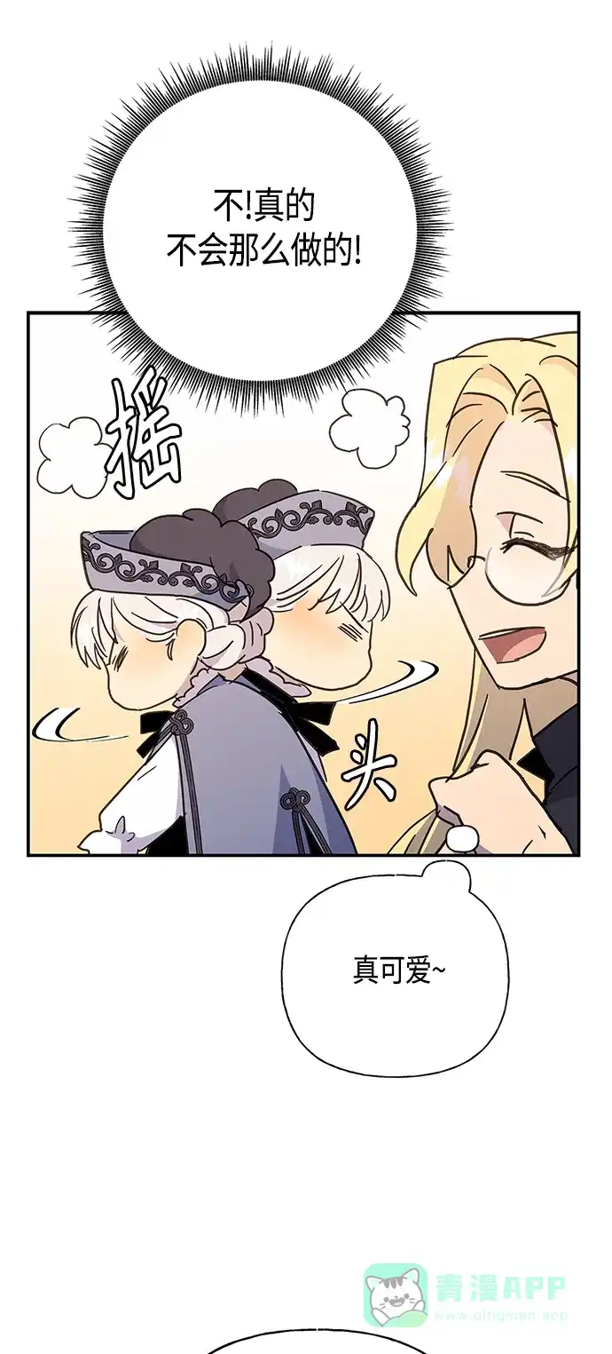 请忍忍，我的领主大人！ 第31话 第20页