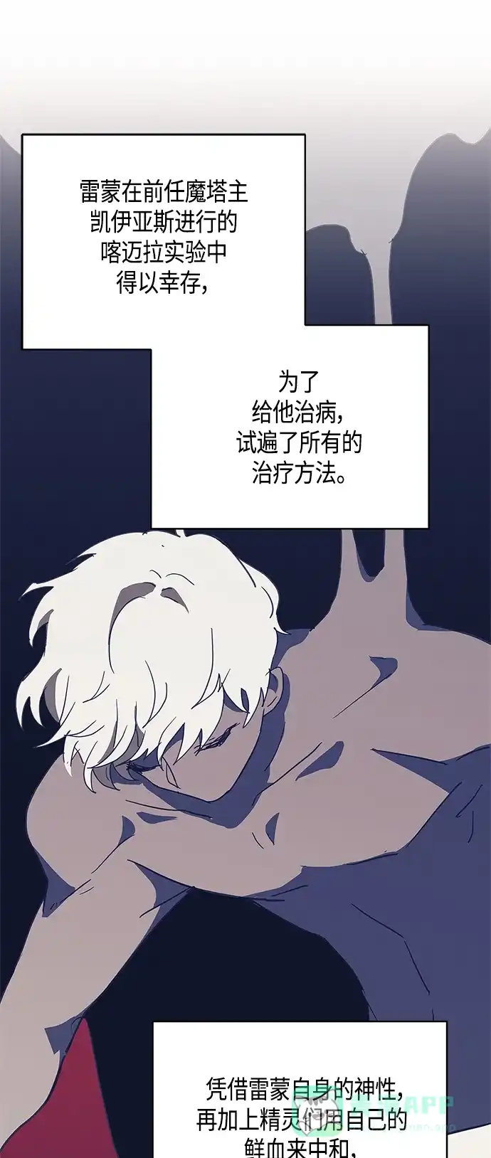 请忍忍，我的领主大人！ 第31话 第36页