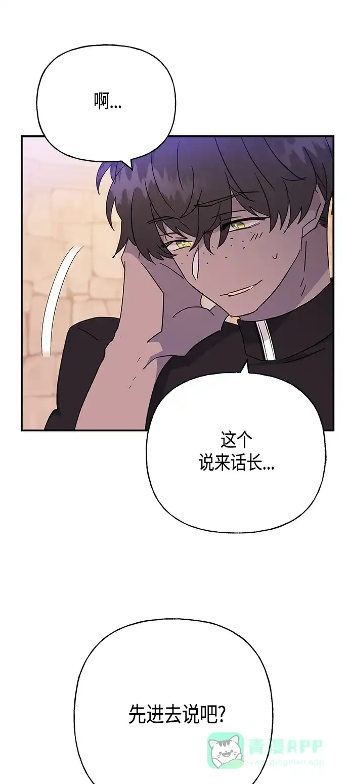 请忍忍，我的领主大人！ 第31话 第32页