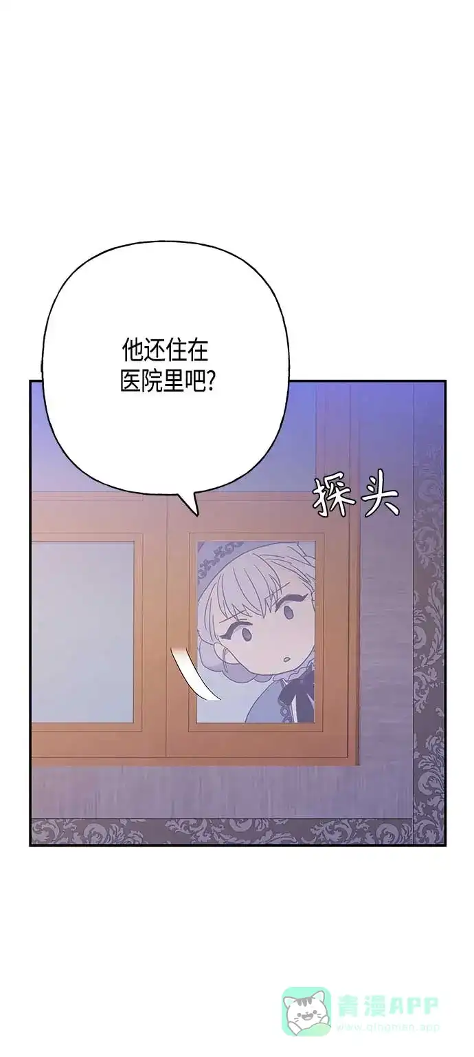 请忍忍，我的领主大人！ 第31话 第27页