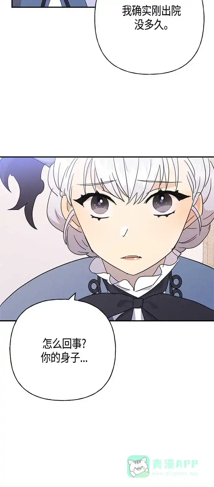请忍忍，我的领主大人！ 第31话 第31页