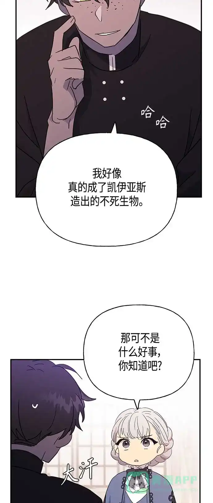 请忍忍，我的领主大人！ 第31话 第38页