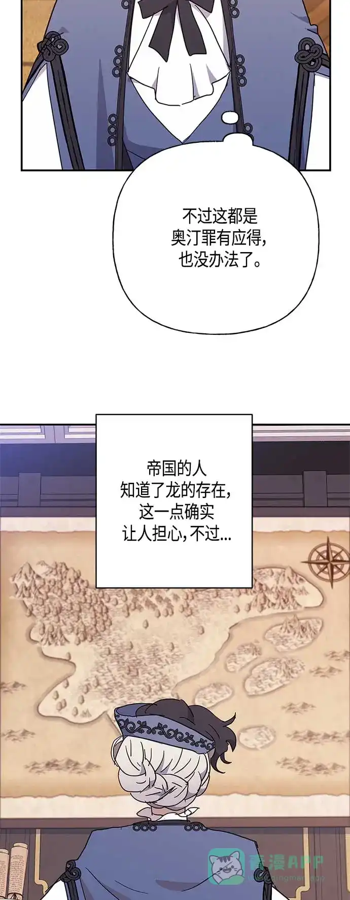 请忍忍，我的领主大人！ 第31话 第12页