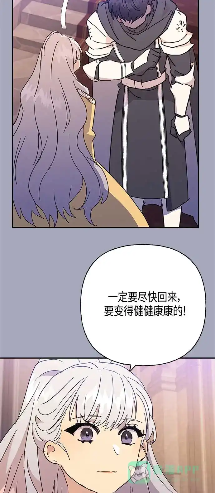 请忍忍，我的领主大人！ 第31话 第57页